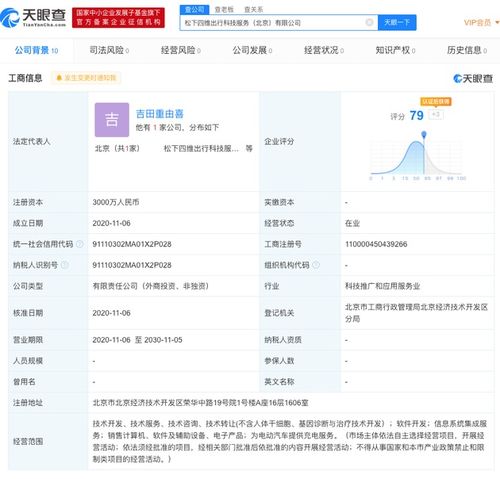 松下聯(lián)手四維圖新成立出行科技公司，深化軟硬件零售布局
