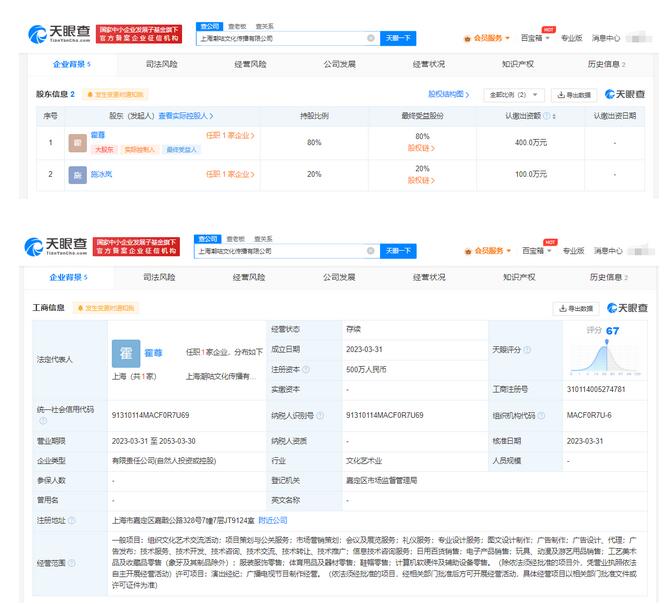 霍尊與施冰嵐攜手創(chuàng)業(yè) 從音樂(lè)到商業(yè)的新篇章