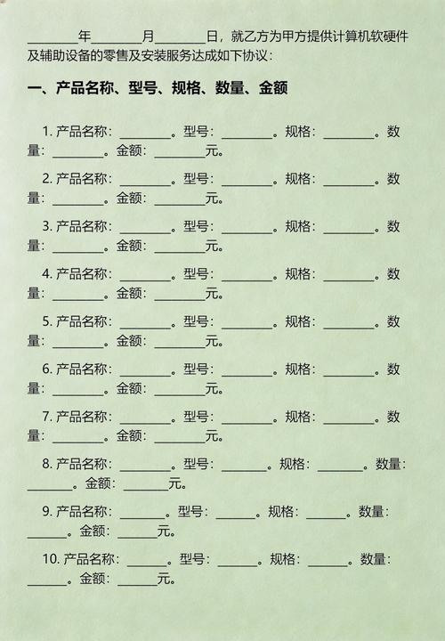 計(jì)算機(jī)軟硬件及輔助設(shè)備零售購(gòu)銷合同范本與要點(diǎn)解析